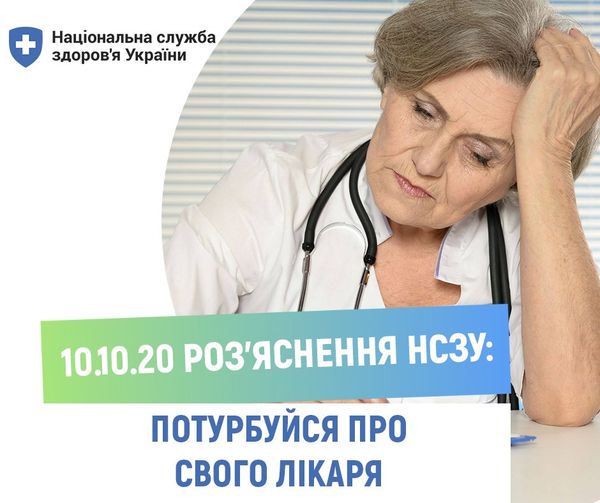 29 ВЕРЕСНЯ — ВСЕСВІТНІЙ ДЕНЬ СЕРЦЯ