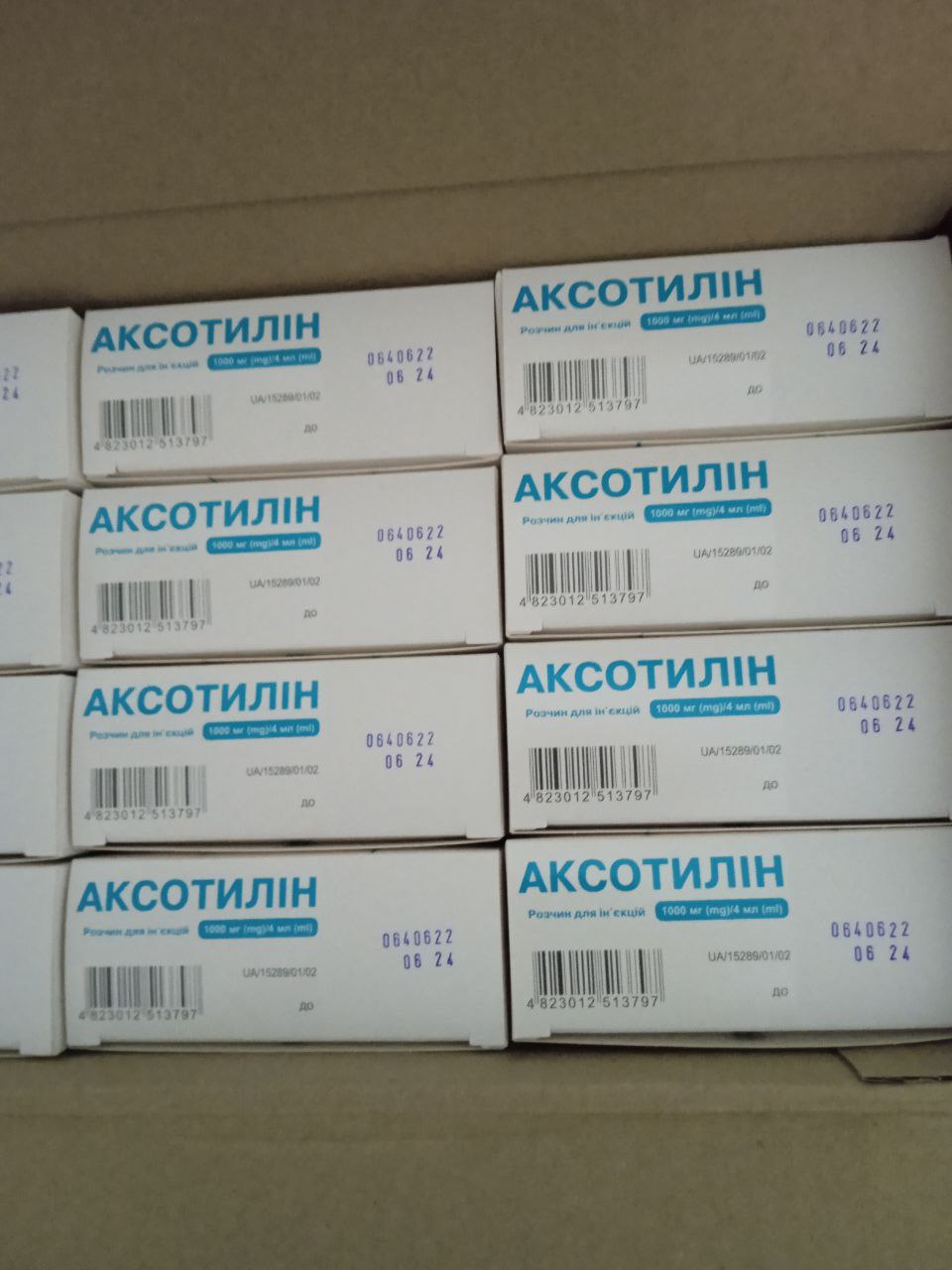 КНП «Краснокутська ЦРЛ» КСР 18.08.2022 року отримала гуманітарну допомогу