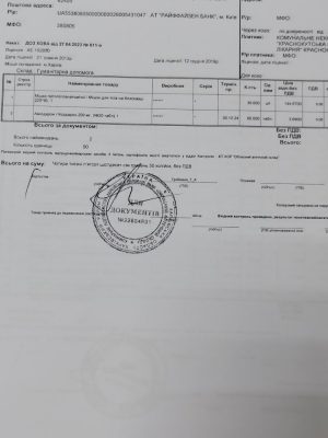 изображение_viber_2023-05-08_11-06-08-371