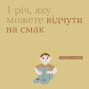 ЯК ПОДОЛАТИ ПАНІЧНУ АТАКУ: ТЕХНІКА ОПАНУВАННЯ РАПТОВОЇ ТРИВОГИ