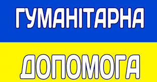 КНП "Краснокутська ЦРЛ" отримала гуманітарну допомогу від громадської організації "Об'єднання Поміч Україні"
