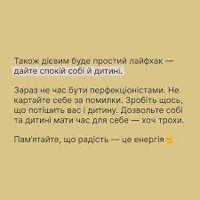 Які наслідки має когнітивне виснаження, і як вберегти від нього себе та дитину