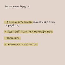 Які наслідки має когнітивне виснаження, і як вберегти від нього себе та дитину