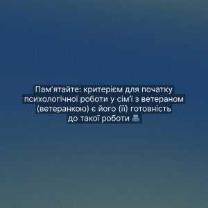 Коли близька людина йде на фронт — це стрес для всієї родини