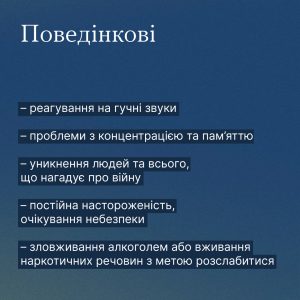 Коли близька людина йде на фронт — це стрес для всієї родини