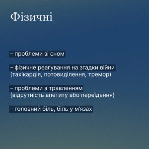 Коли близька людина йде на фронт — це стрес для всієї родини