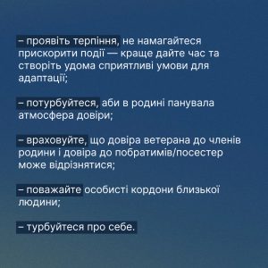 Коли близька людина йде на фронт — це стрес для всієї родини