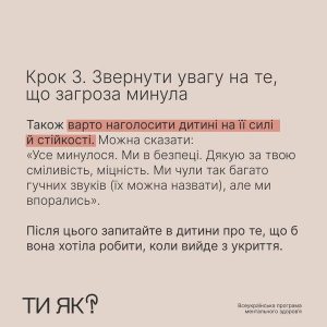Що можна сказати дітям, які бояться гучних звуків та вибухів.