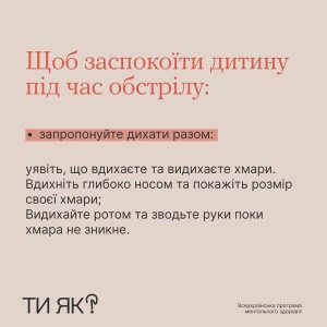 Що можна сказати дітям, які бояться гучних звуків та вибухів.