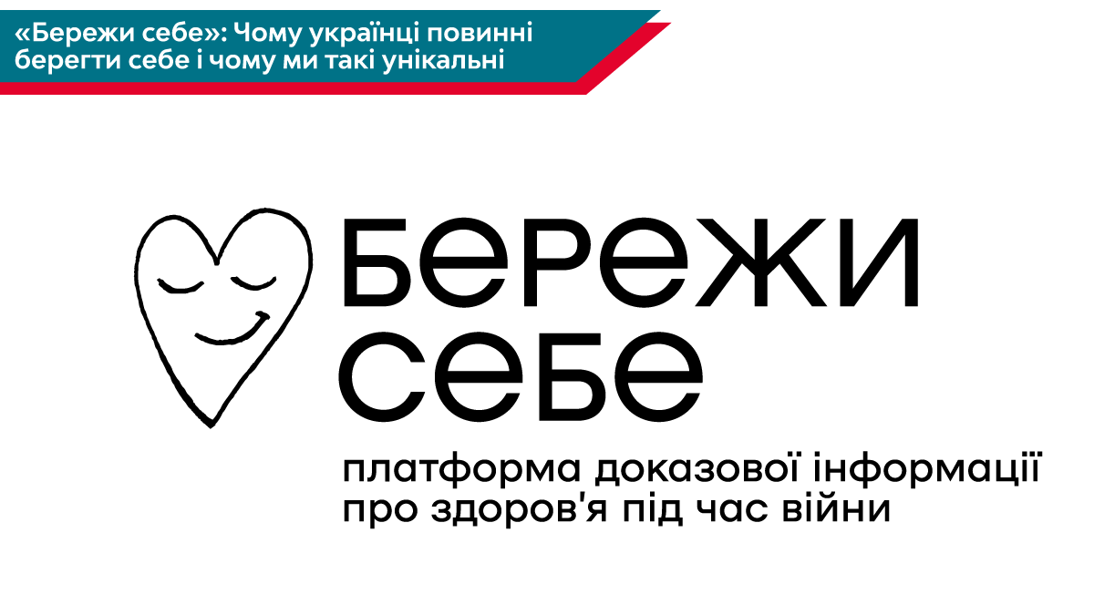 ЮНІСЕФ та «Бережи себе» розпочинають серію безоплатних подій про підготовку до батьківства в Київській, Миколаївській та Харківській областях