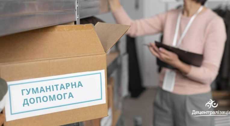 Лікарня отримала гуманітарну допомогу – деталі