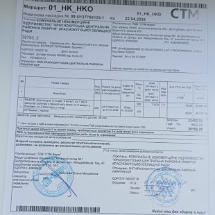 зображення_viber_2025-04-25_10-20-08-238