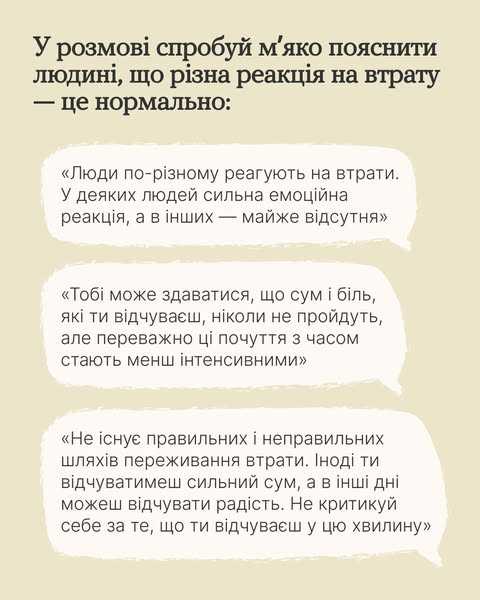 Про втрату та взаємодію зі старшими людьми і дітьми