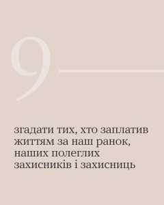 Зупинятися щодня о 9-й ранку — важливо