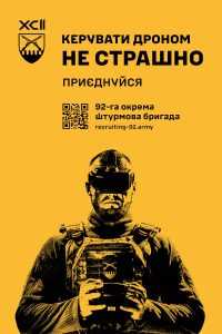 Щодо розміщення соціальної реклами для підтримки рекрутингових заходів