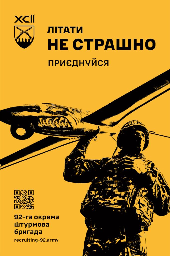 Щодо розміщення соціальної реклами для підтримки рекрутингових заходів
