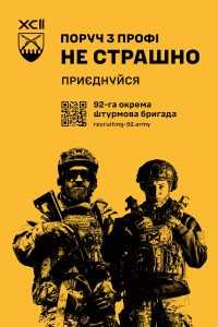 Щодо розміщення соціальної реклами для підтримки рекрутингових заходів