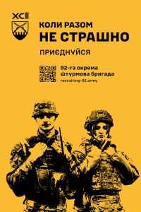 Щодо розміщення соціальної реклами для підтримки рекрутингових заходів